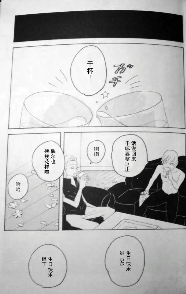RAT·A·TAT·TAT - Page 9