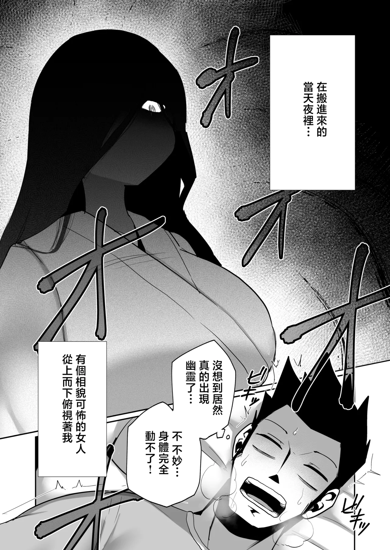 404-goushitsu no Doukyonin - Page 3