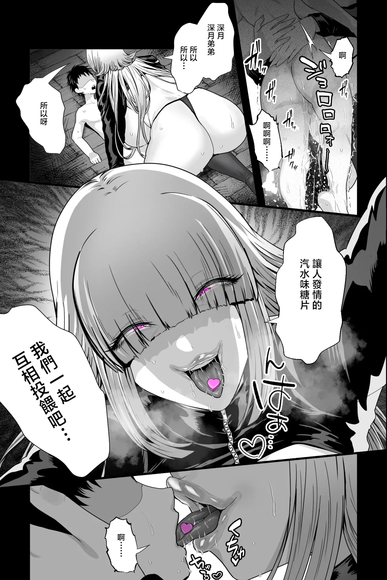 Yabai Onna ni Kankin sareta Boku - Page 14