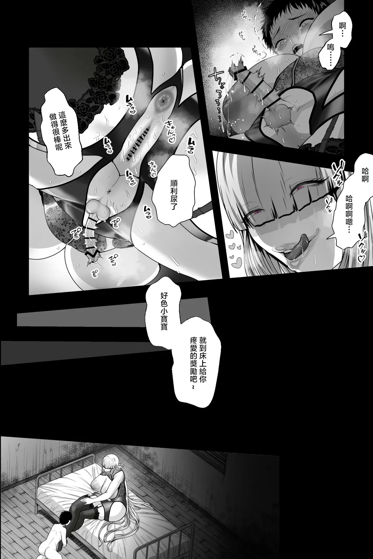 Yabai Onna ni Kankin sareta Boku - Page 31