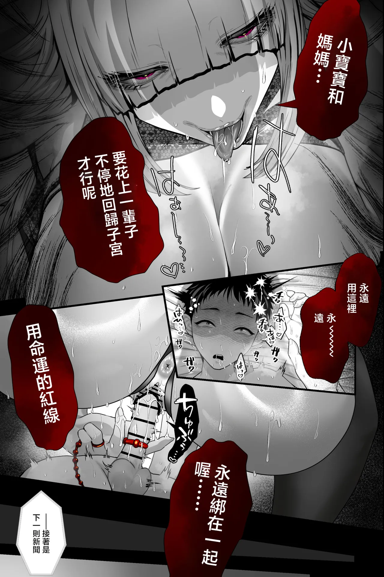 Yabai Onna ni Kankin sareta Boku - Page 46