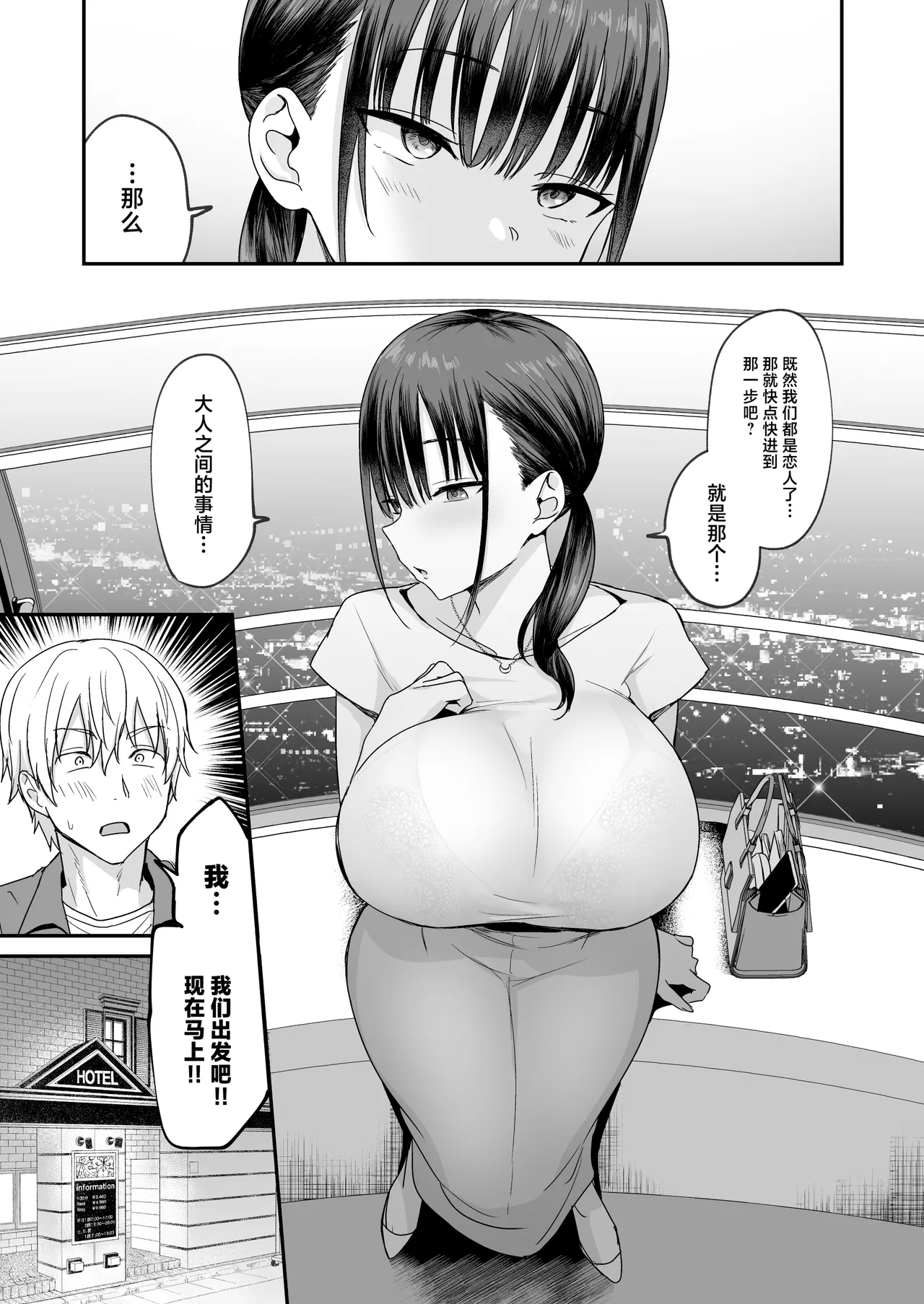 Muhyoujou de Dosukebe na Machimiya-san | 面无表情却超级色气的街宫小姐 - Page 8
