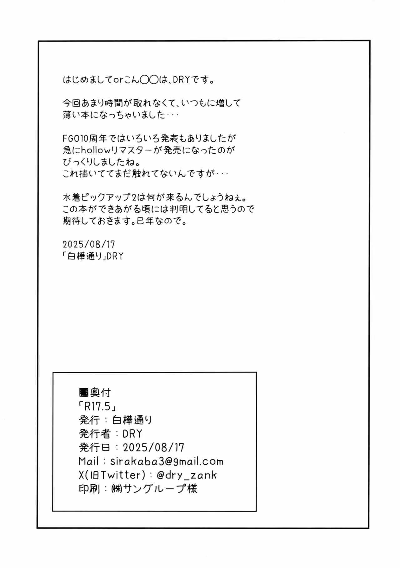 R17.5 - Page 11