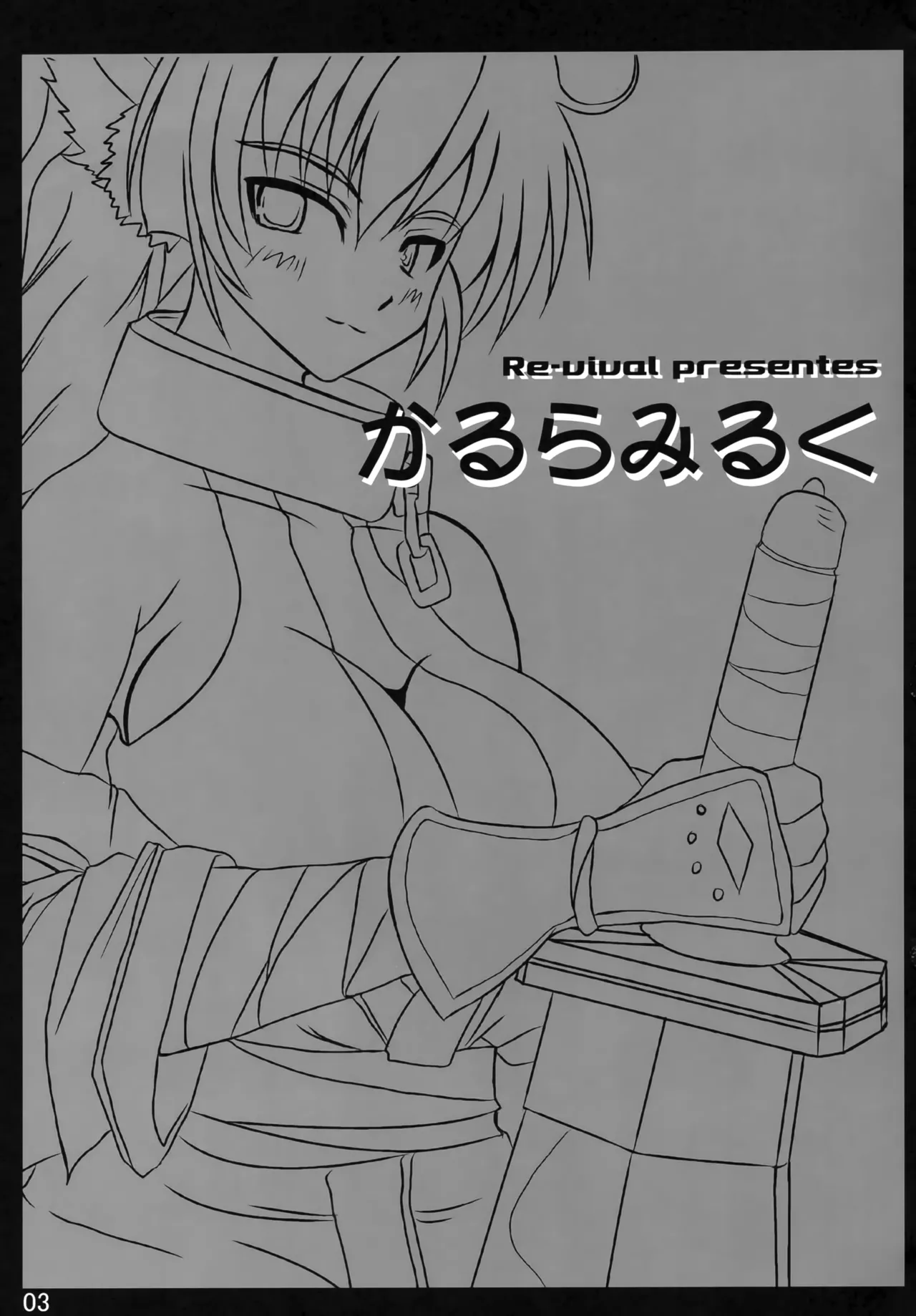 Page 2 of Karura Miruku