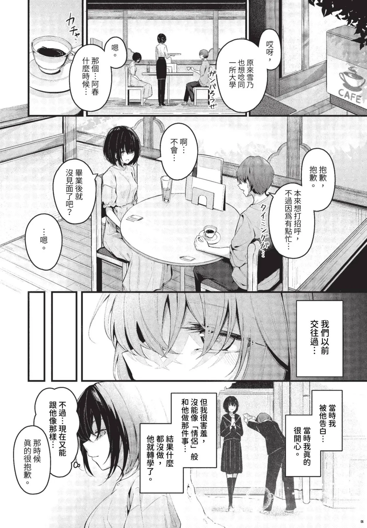 Page 136 of Bukiyou ni Aishite - Awkward love