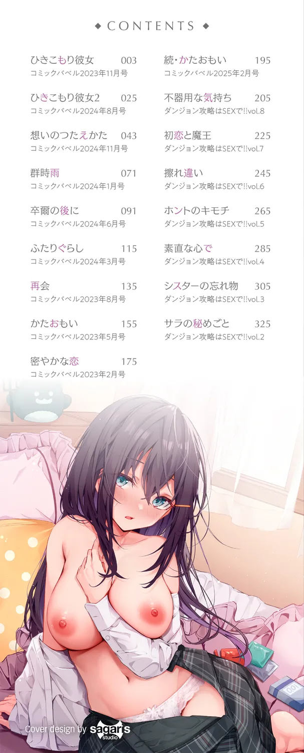 Page 2 of Bukiyou ni Aishite - Awkward love