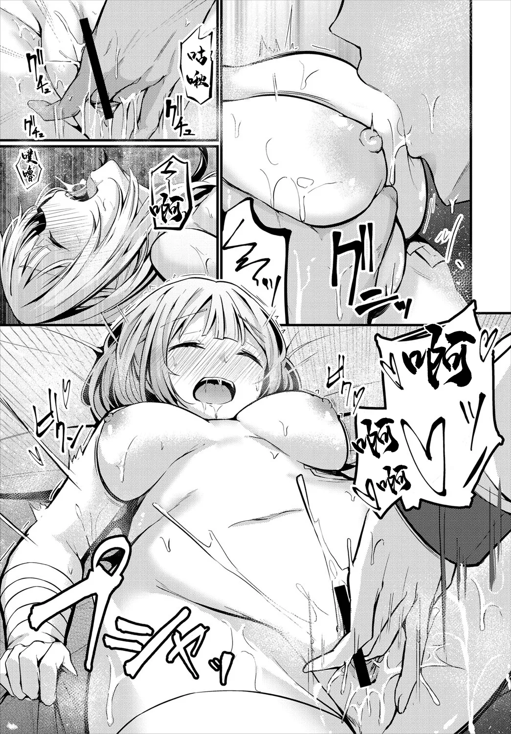 Page 293 of Bukiyou ni Aishite - Awkward love