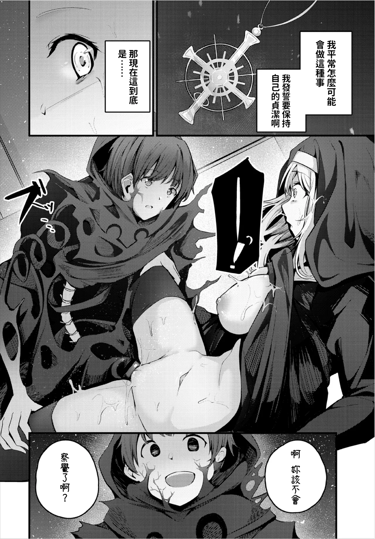 Page 320 of Bukiyou ni Aishite - Awkward love