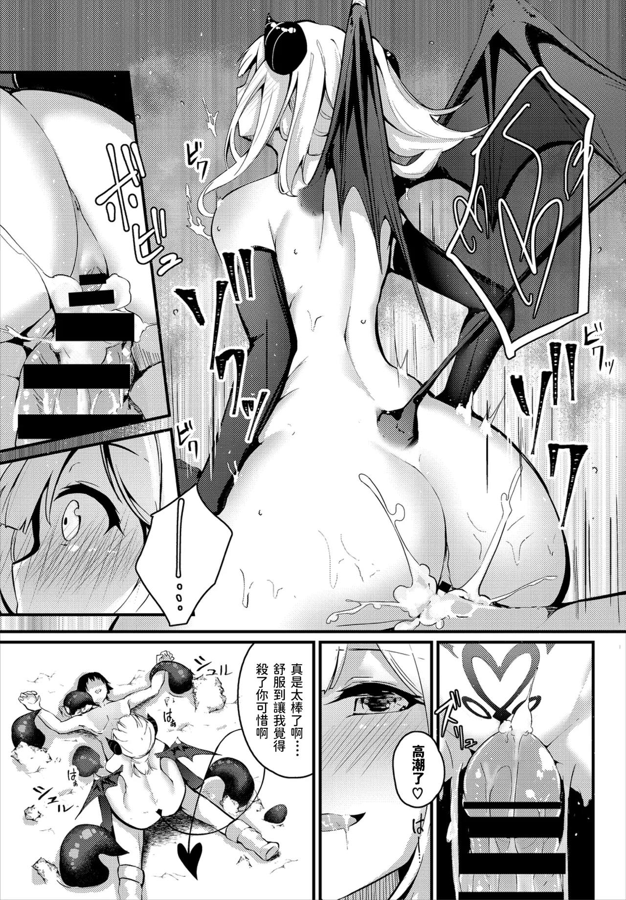 Page 337 of Bukiyou ni Aishite - Awkward love