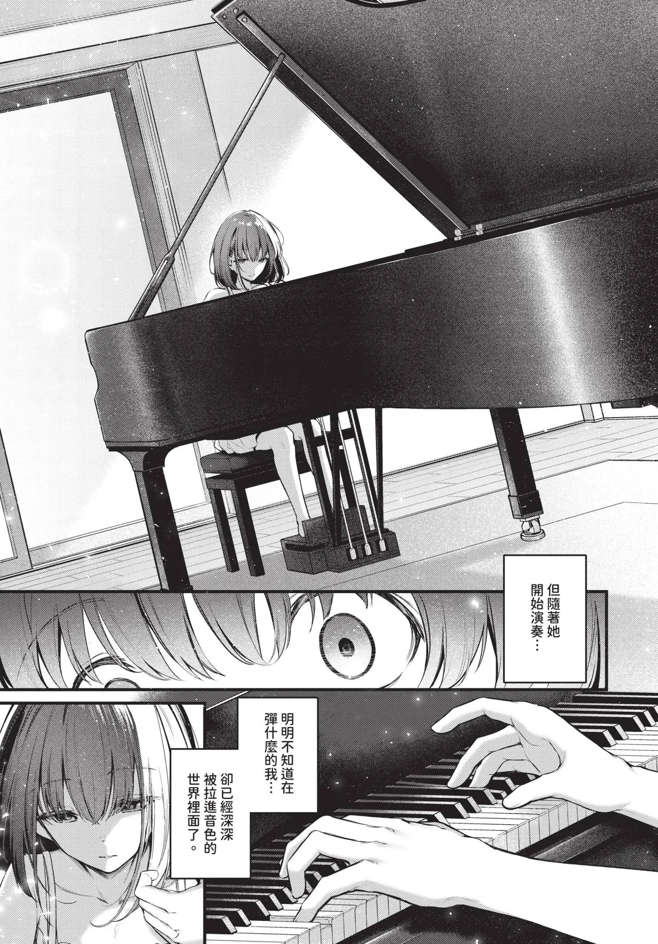 Page 45 of Bukiyou ni Aishite - Awkward love