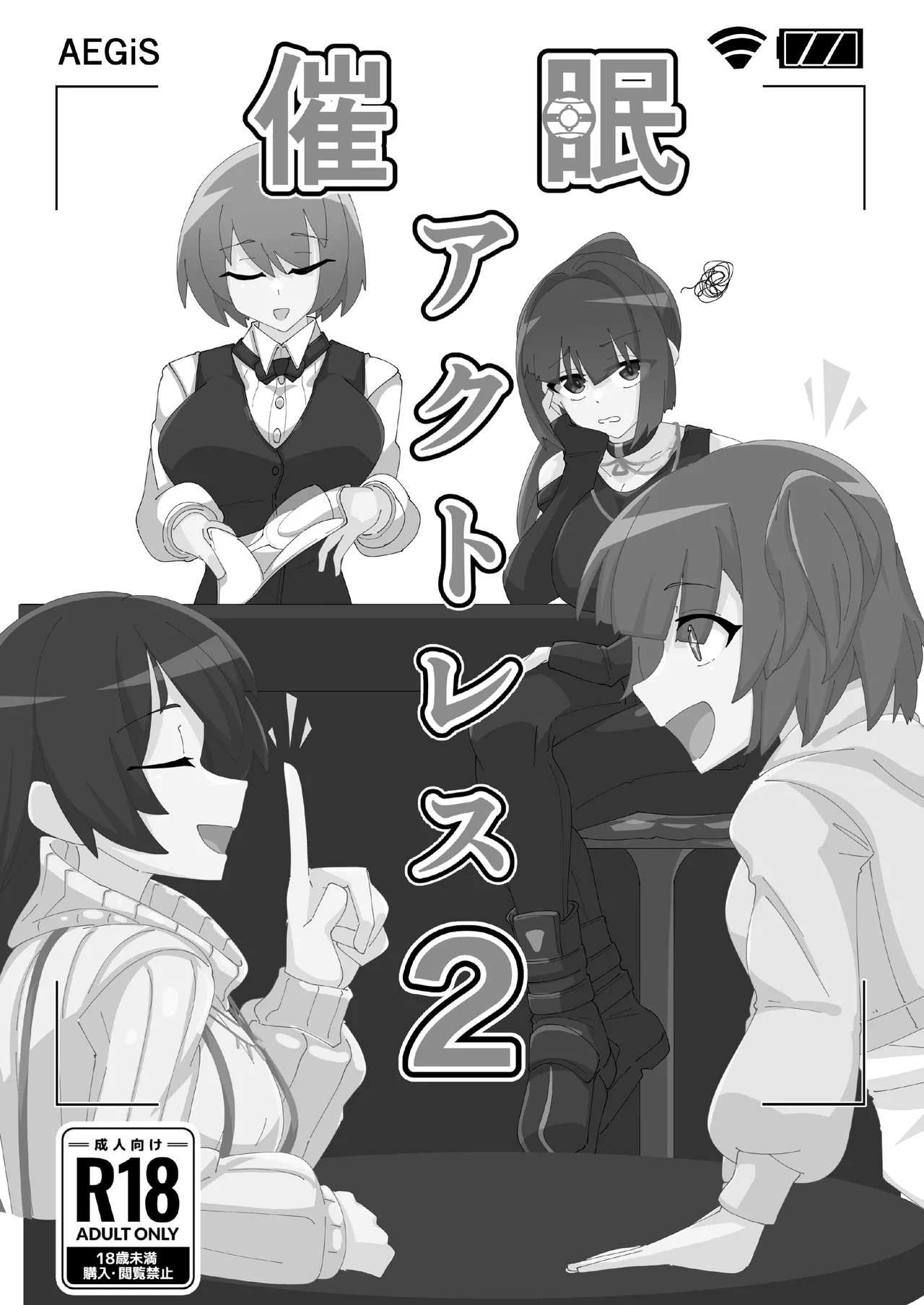 saimin akutoresu 1+2 - Page 20