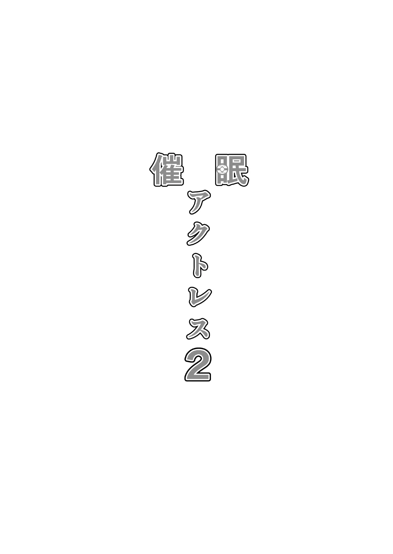 saimin akutoresu 1+2 - Page 39