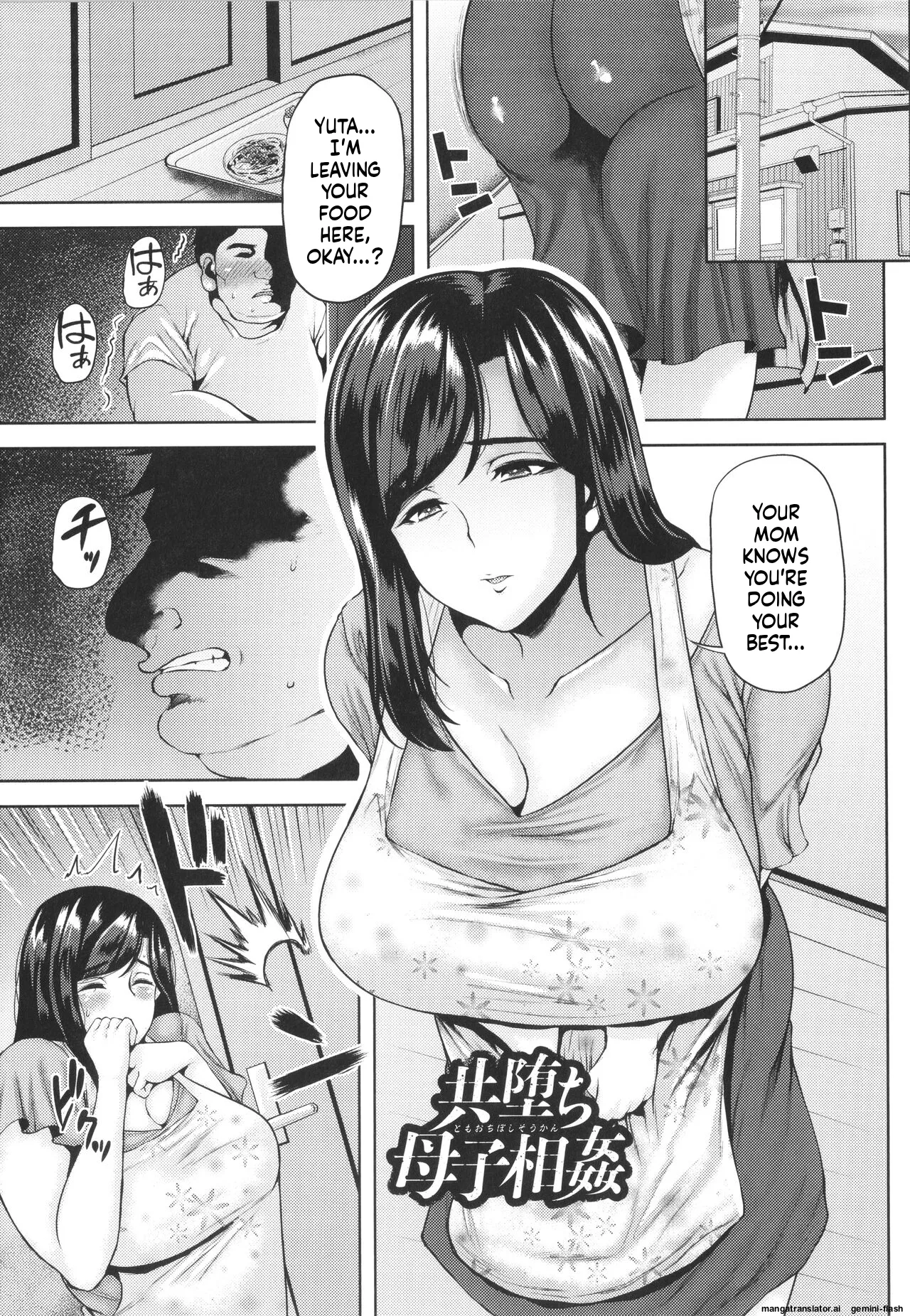 Tsumabiku Yoru ni... page 114 full