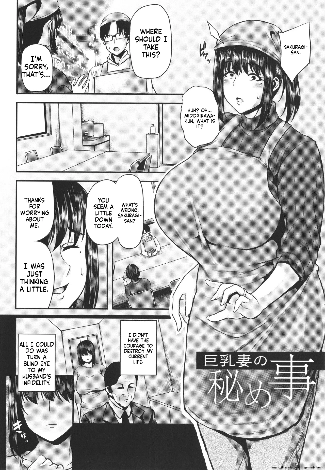 Tsumabiku Yoru ni... page 181 full