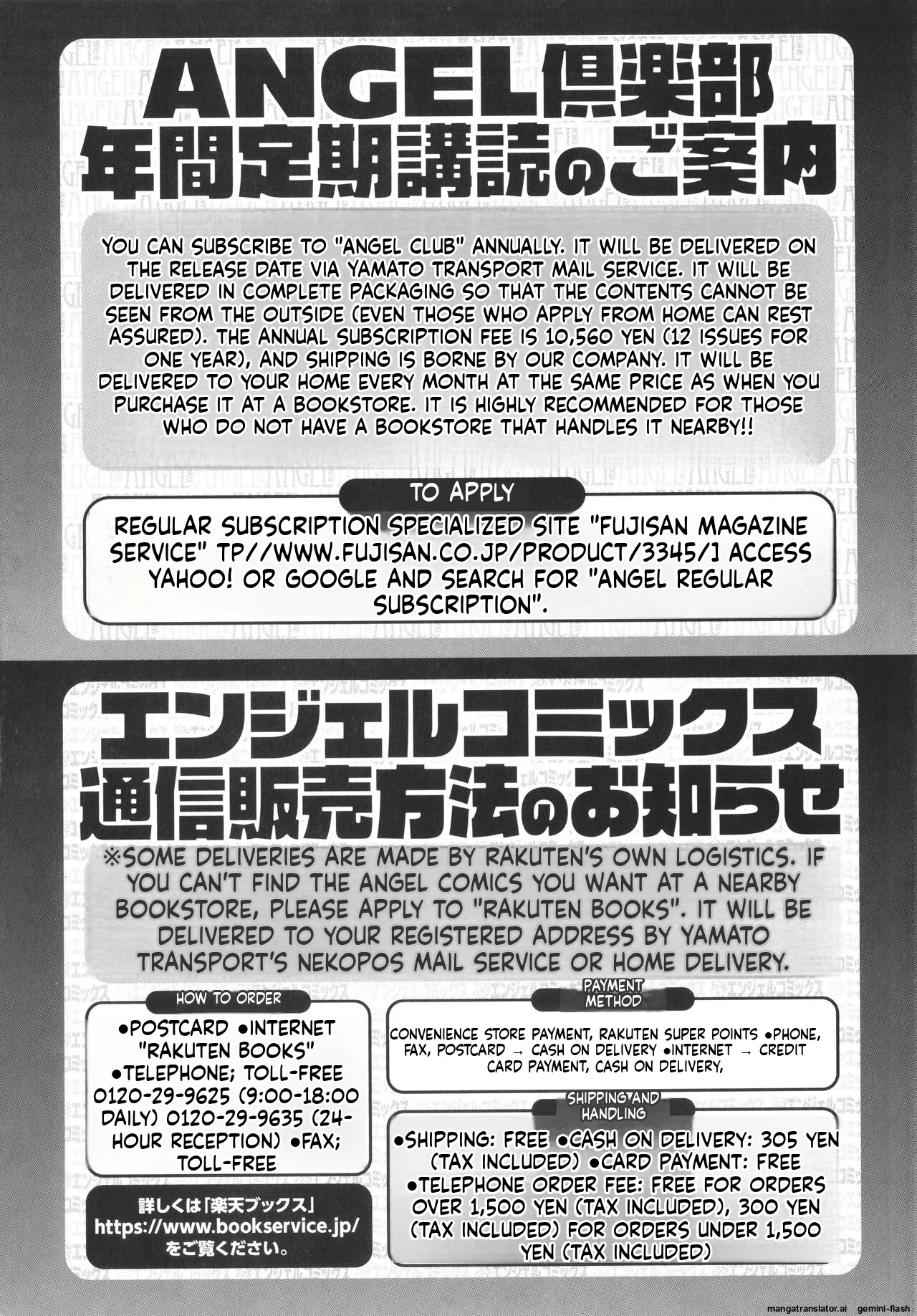 Tsumabiku Yoru ni... page 206 full