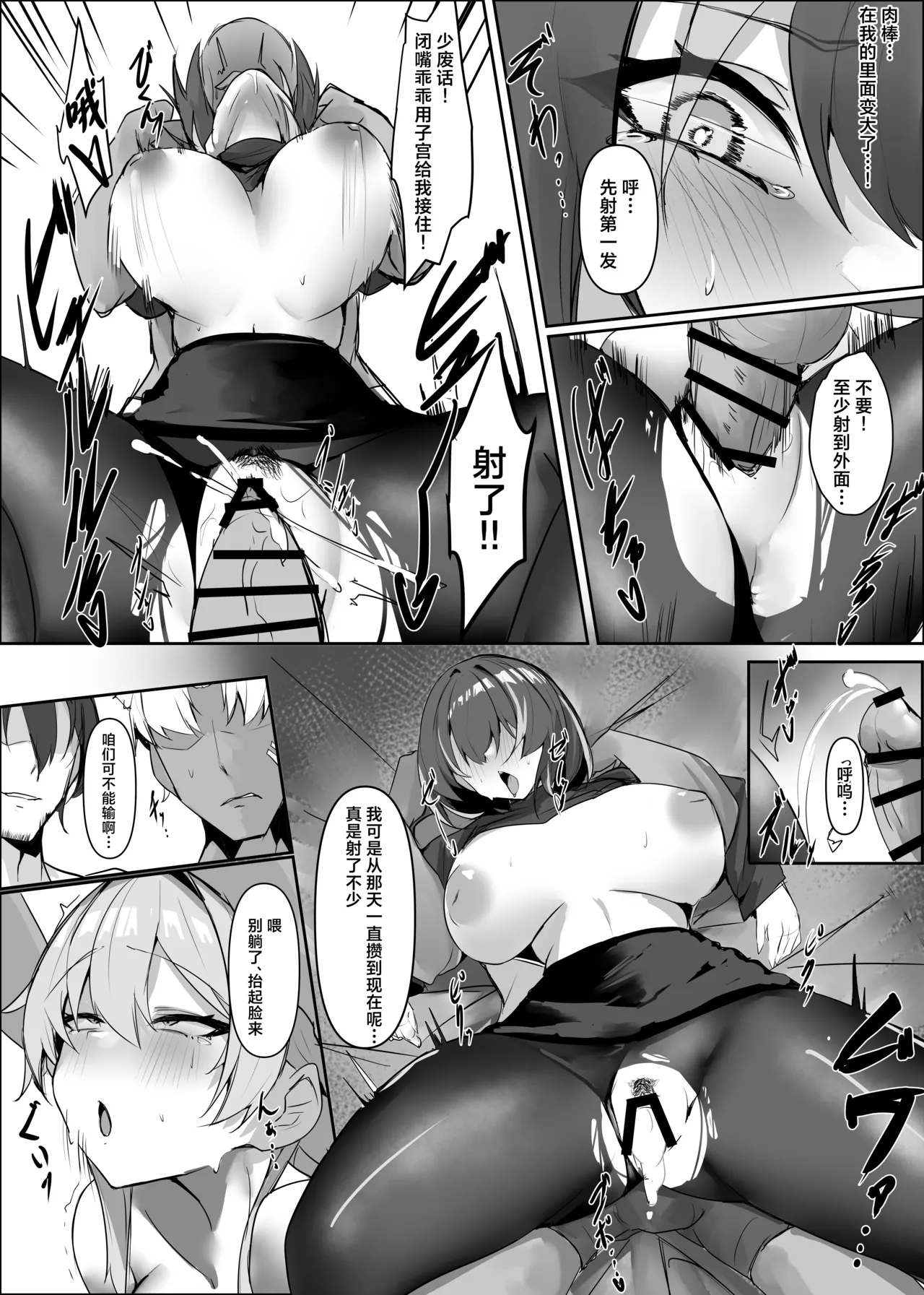 skeb+后篇 - Page 13