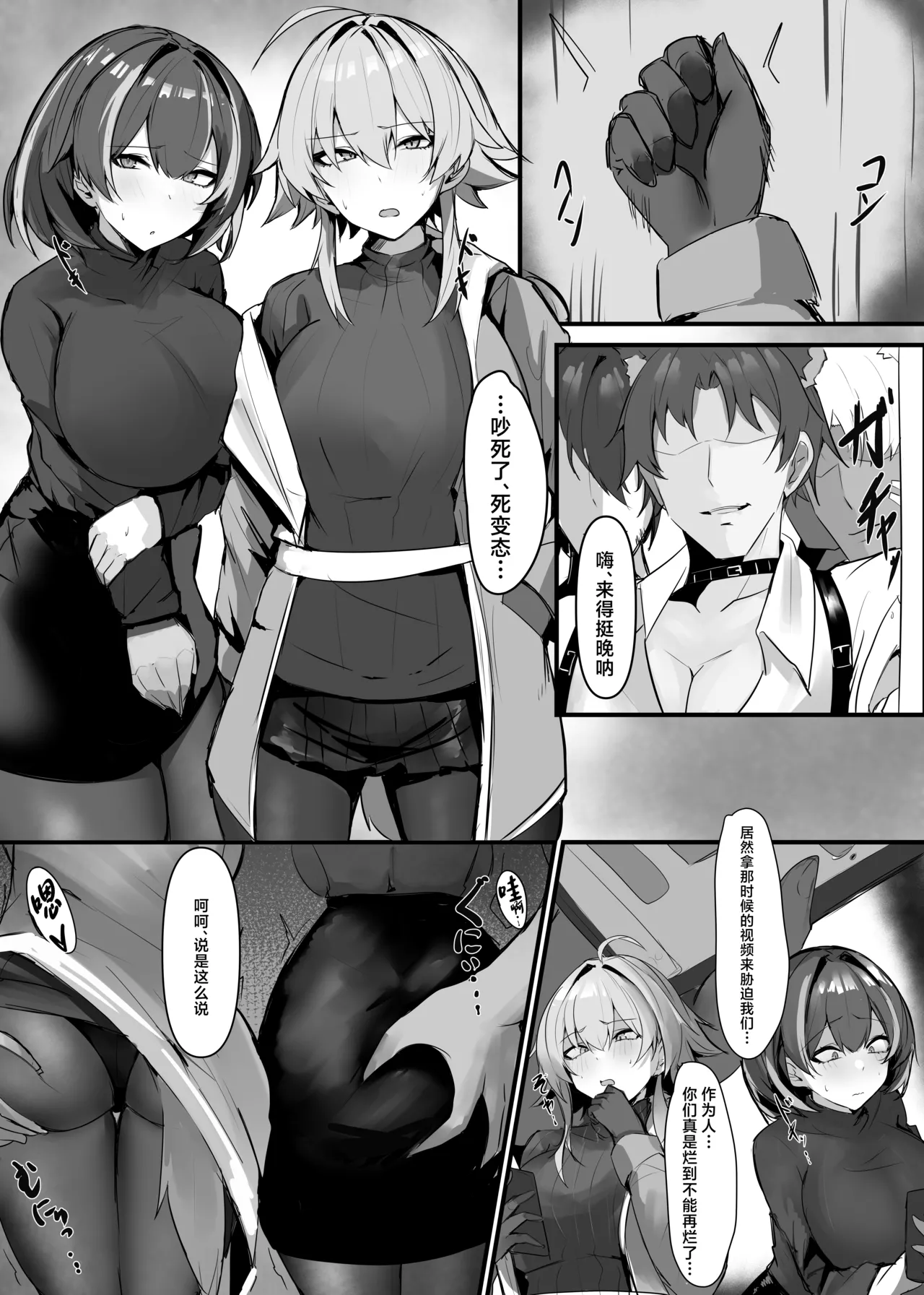 Page 9 of skeb+后篇
