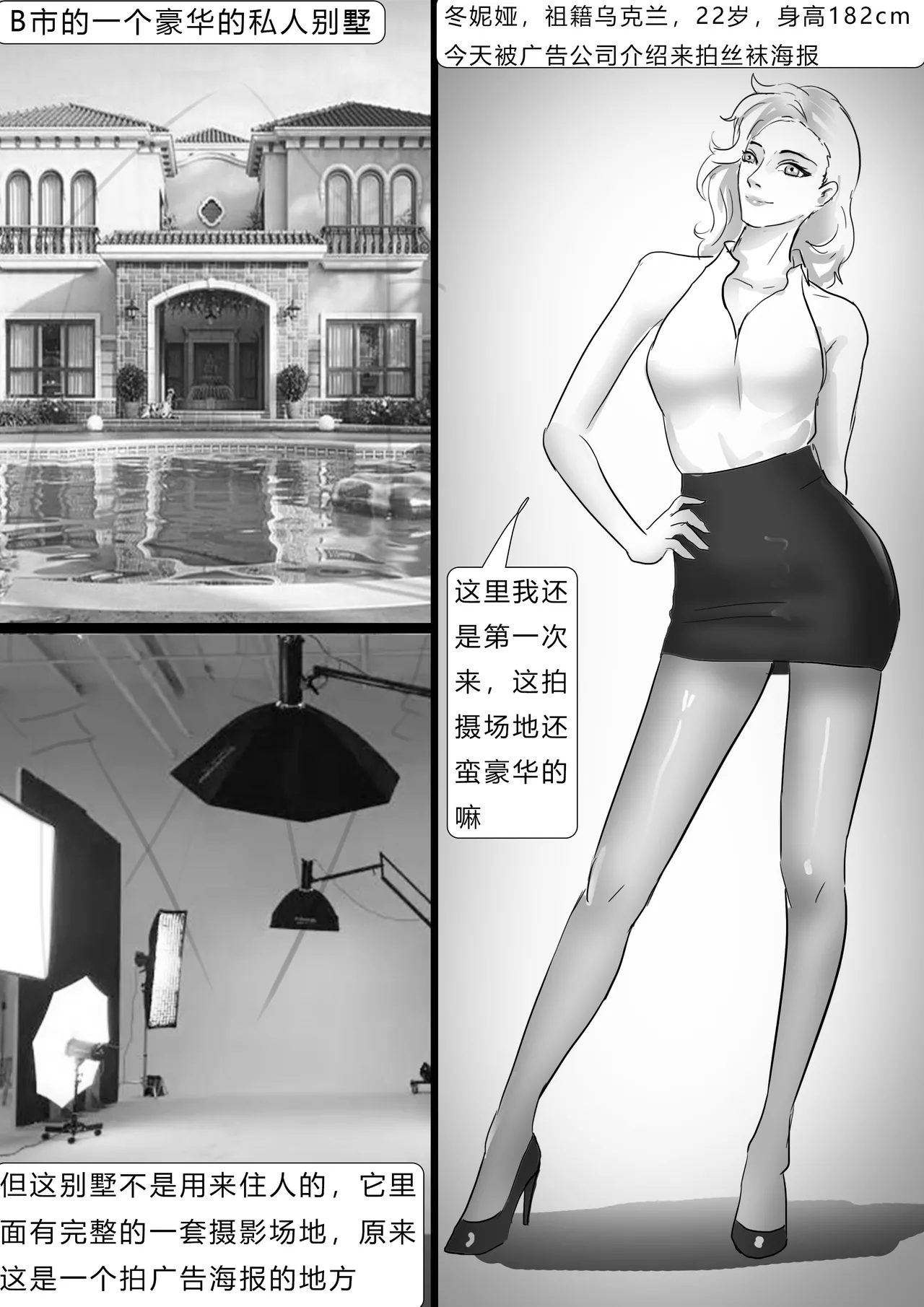 Page 2 of 失踪美女—乌克兰丝袜模特