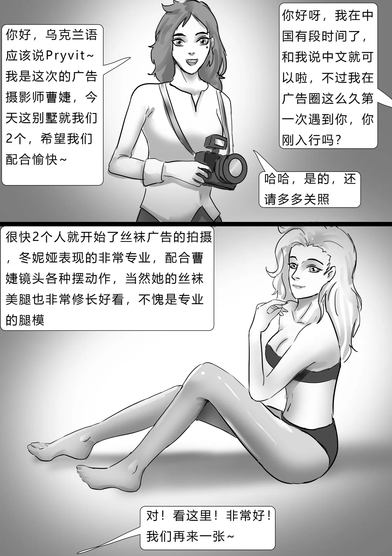 Page 3 of 失踪美女—乌克兰丝袜模特
