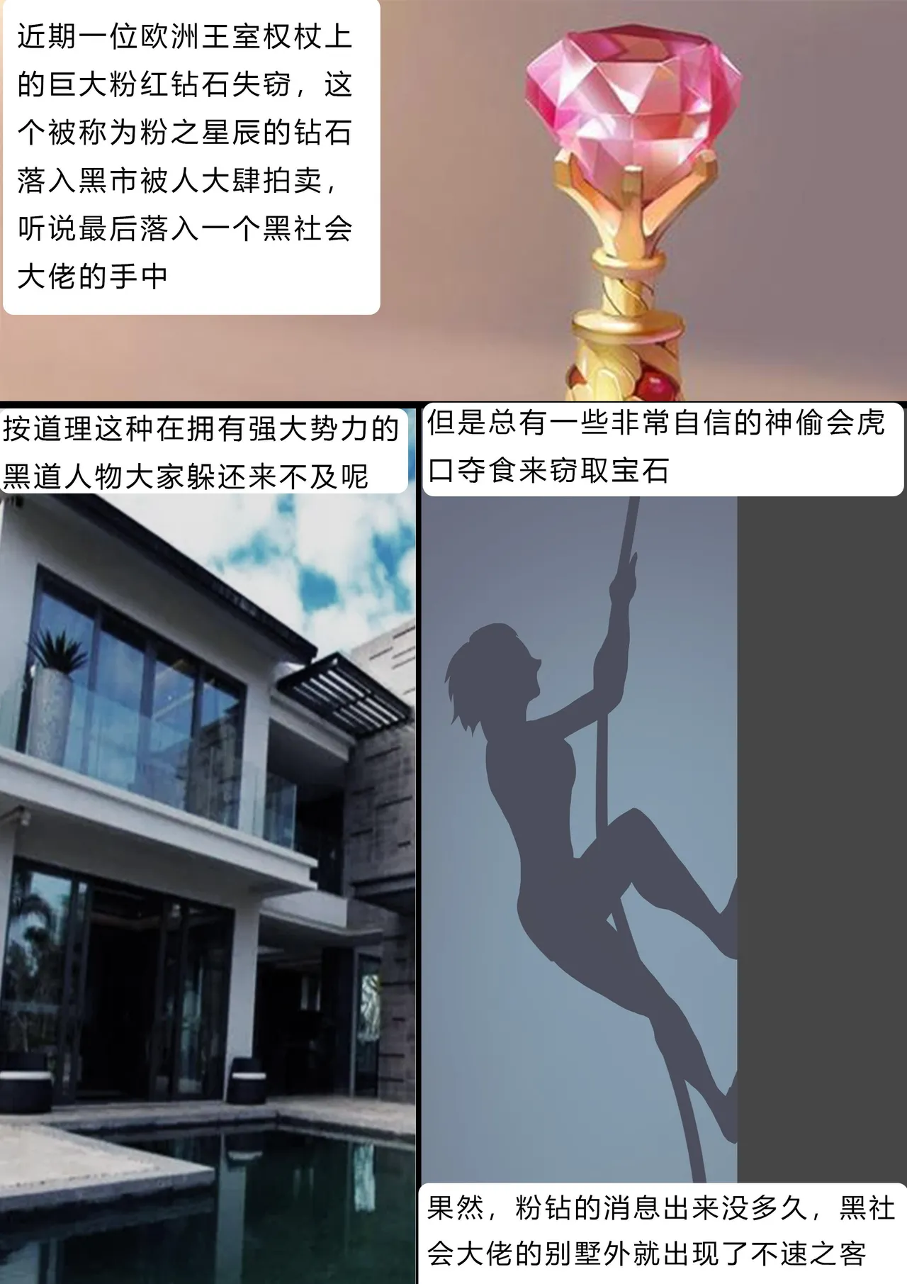 Page 2 of 美女神偷的恐怖遭遇