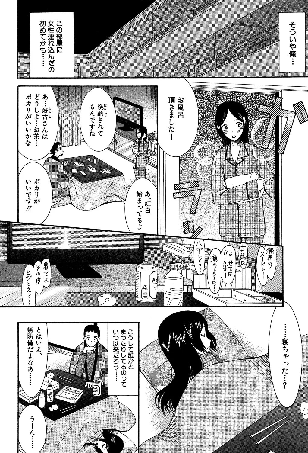 [Hoshitsuki Neon] Oujo-sama Kitaー(゜∀゜)ー! [Digital] - Page 166