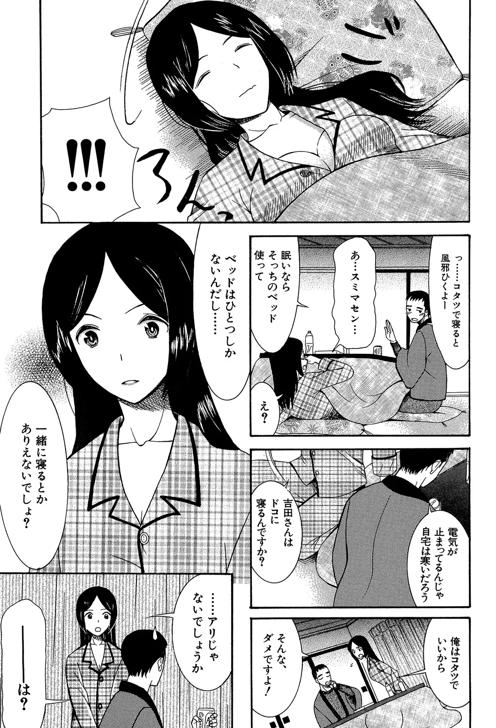 [Hoshitsuki Neon] Oujo-sama Kitaー(゜∀゜)ー! [Digital] - Page 167