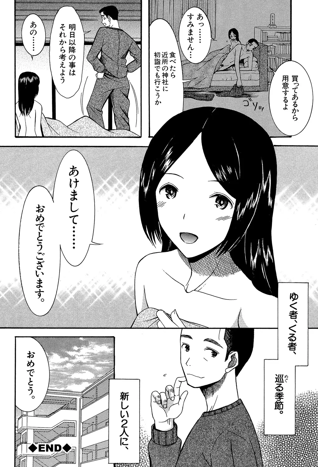 [Hoshitsuki Neon] Oujo-sama Kitaー(゜∀゜)ー! [Digital] - Page 188