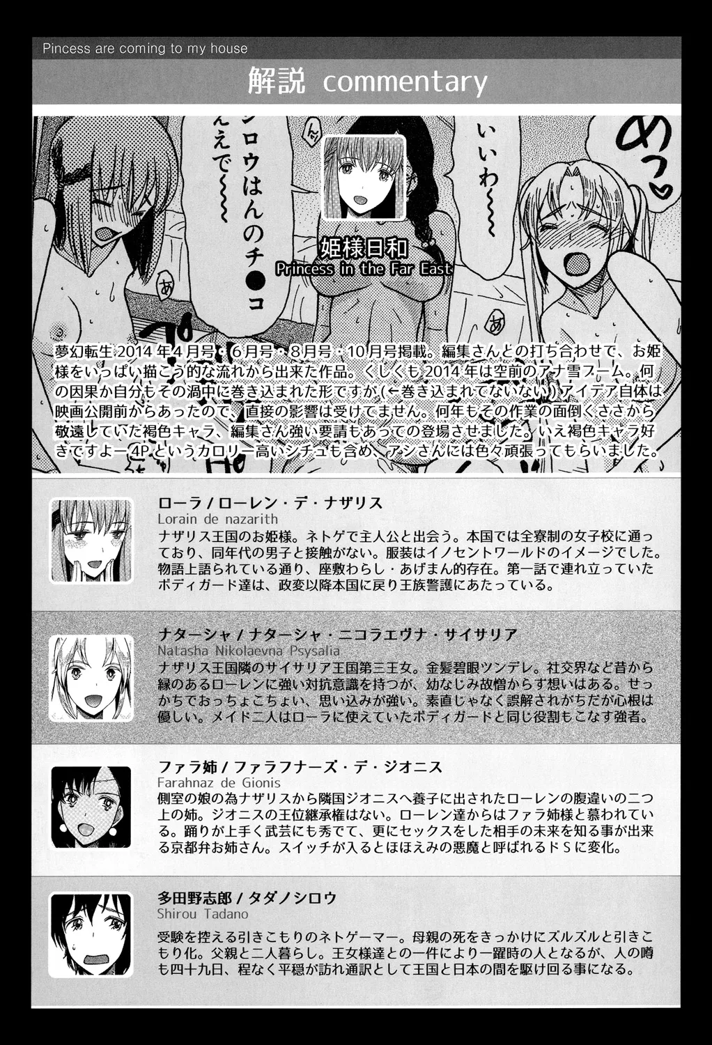 [Hoshitsuki Neon] Oujo-sama Kitaー(゜∀゜)ー! [Digital] - Page 196