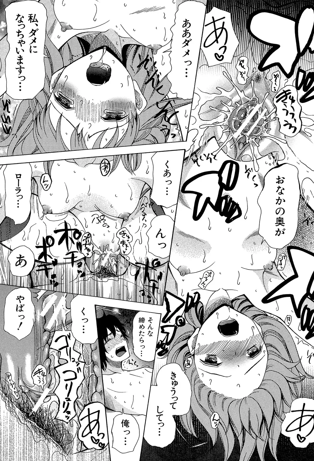 [Hoshitsuki Neon] Oujo-sama Kitaー(゜∀゜)ー! [Digital] - Page 31