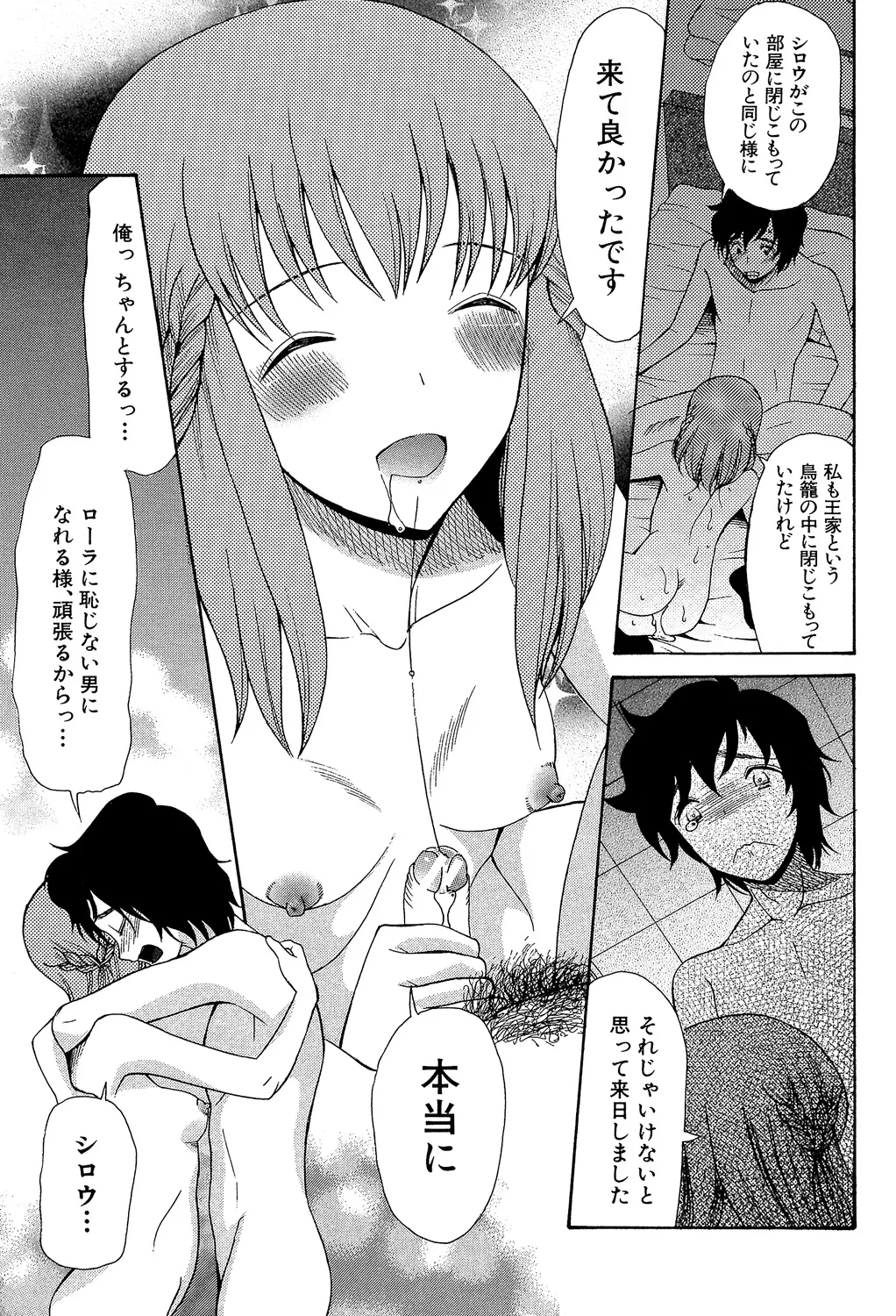 [Hoshitsuki Neon] Oujo-sama Kitaー(゜∀゜)ー! [Digital] - Page 35