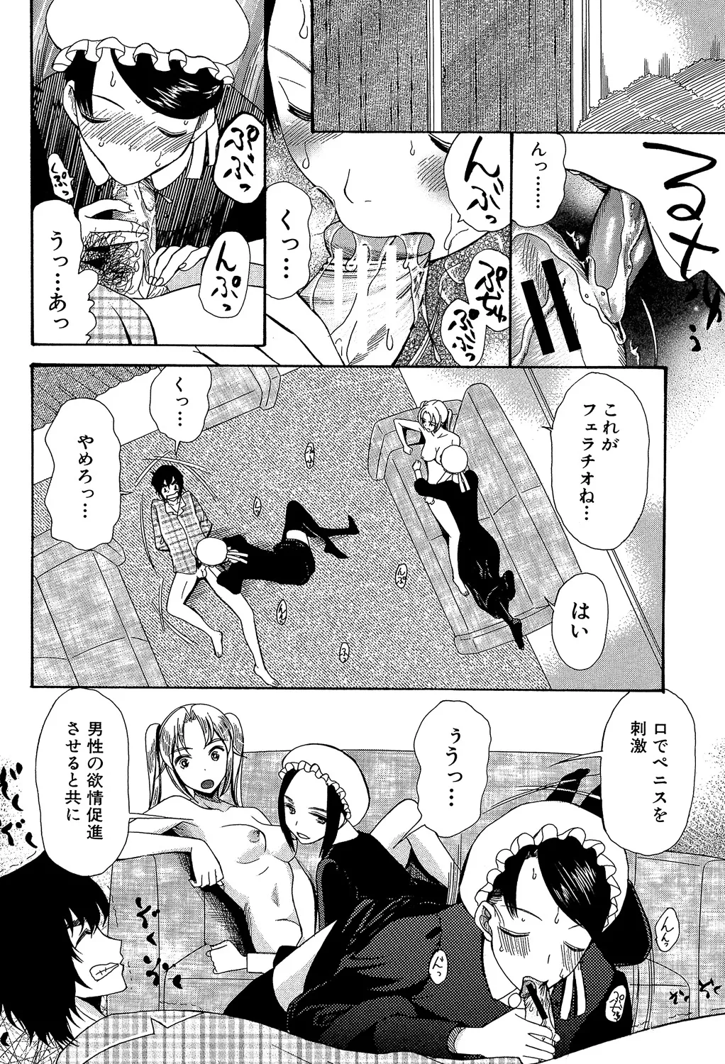 [Hoshitsuki Neon] Oujo-sama Kitaー(゜∀゜)ー! [Digital] - Page 46