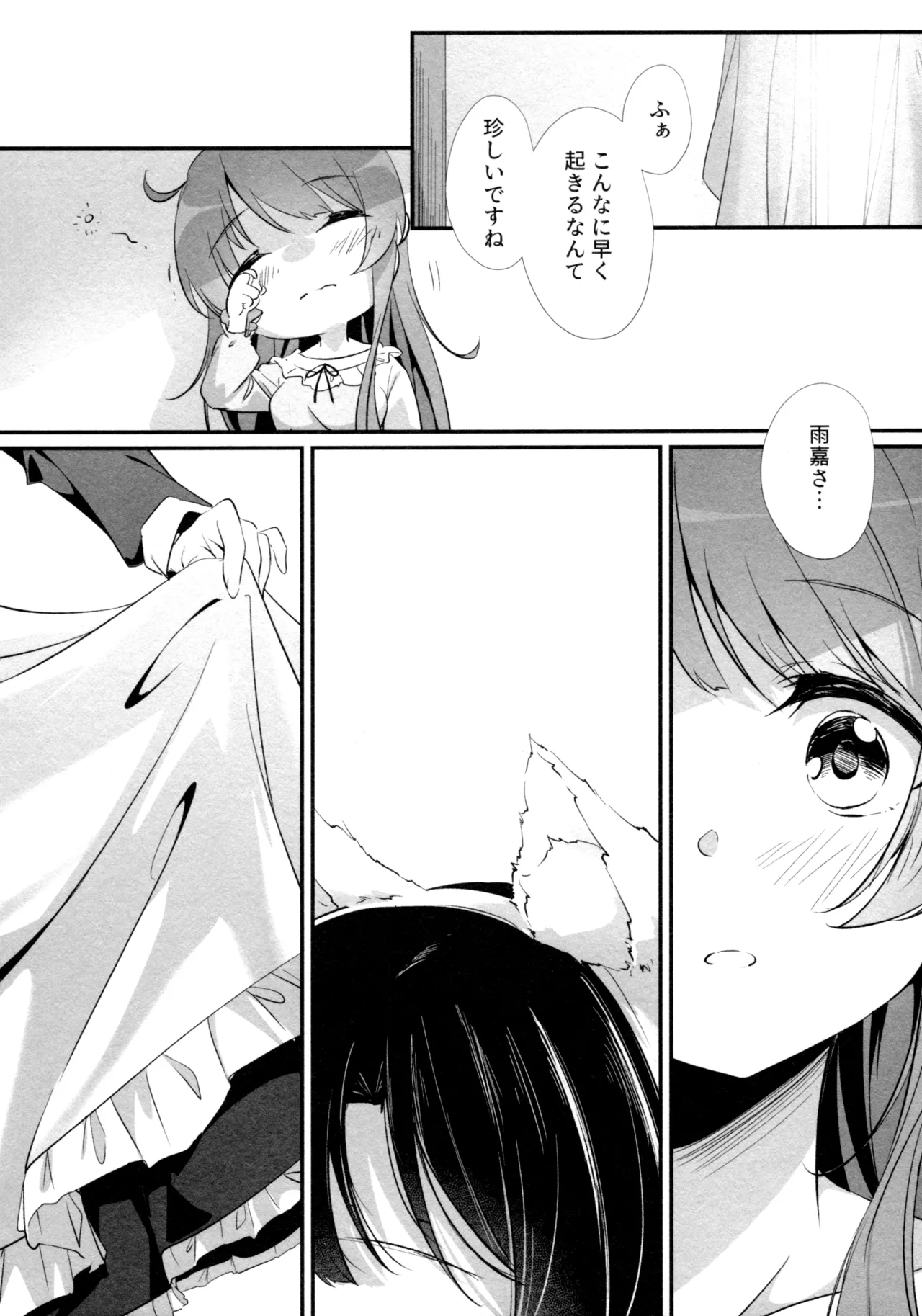 ShenYu - Page 65