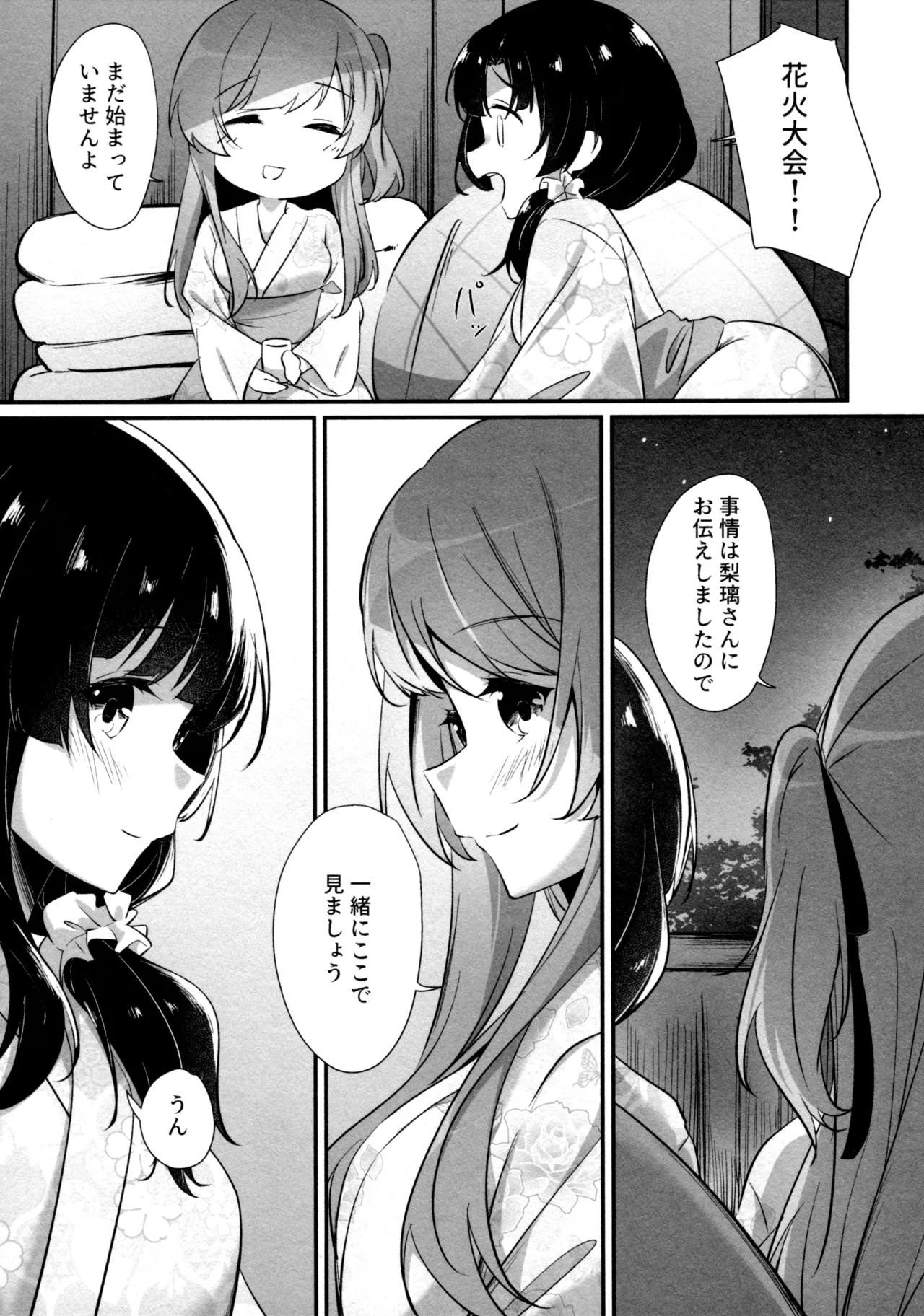 ShenYu - Page 74