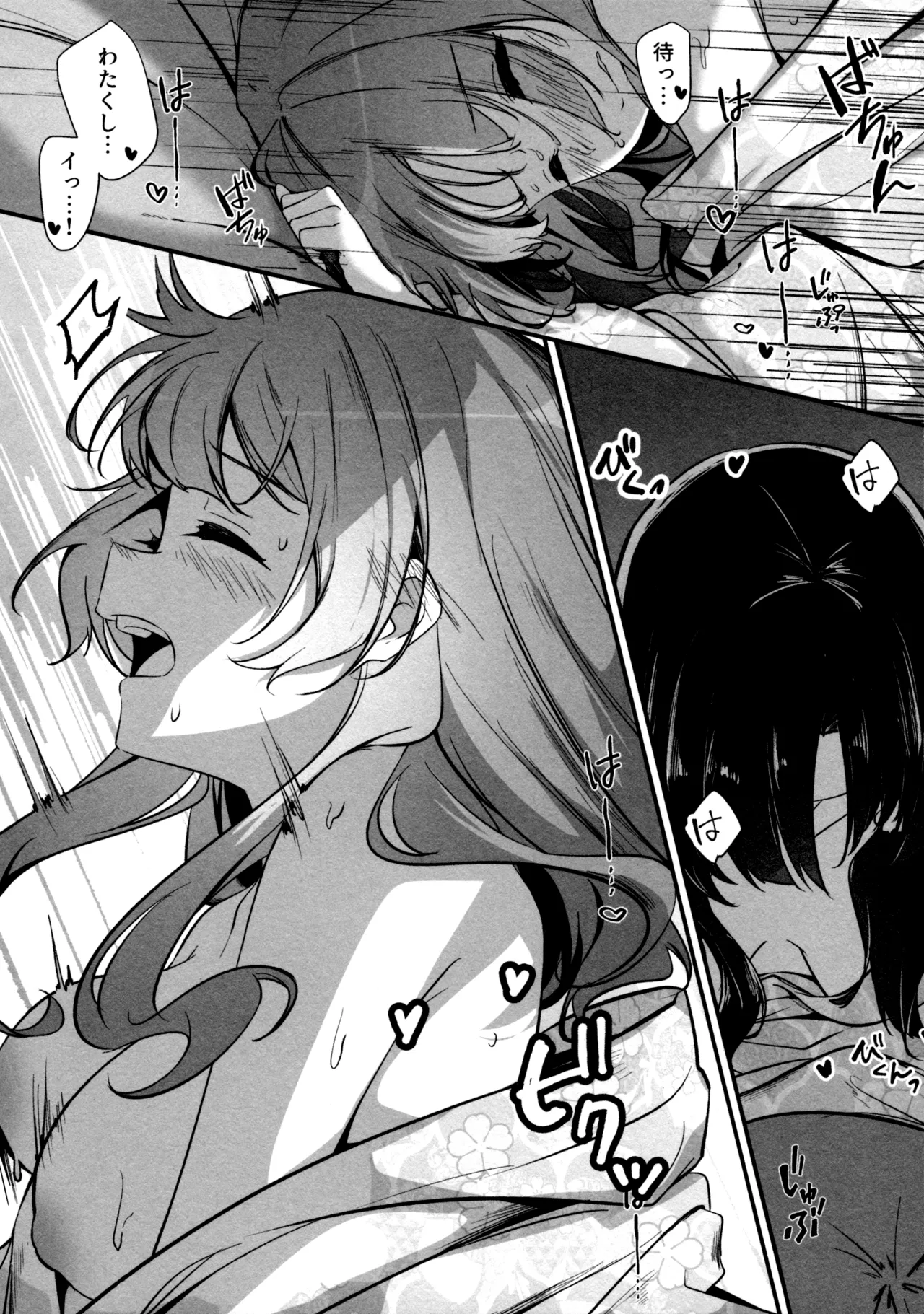 ShenYu - Page 83