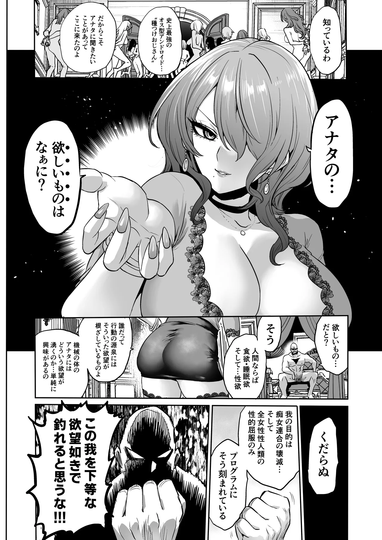 Jikan no Majo 6 - Page 10