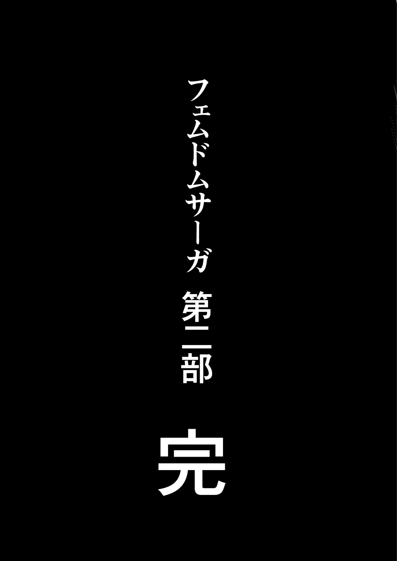 Jikan no Majo 6 - Page 111