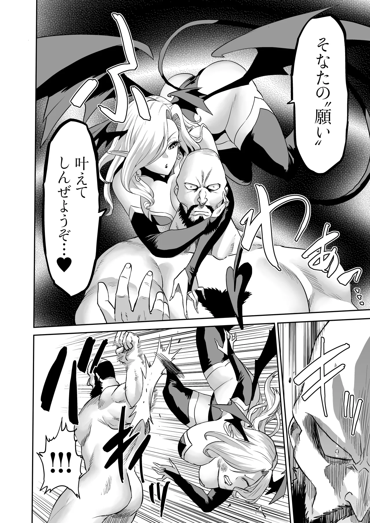 Jikan no Majo 6 - Page 12