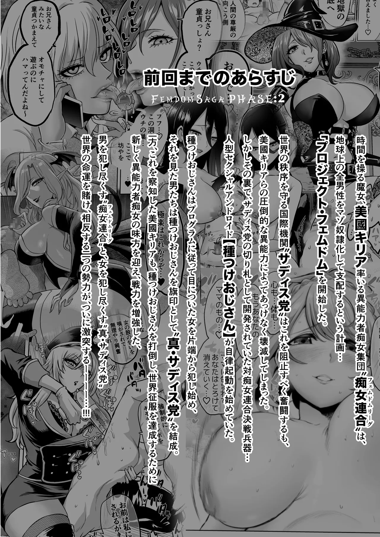 Jikan no Majo 6 - Page 2