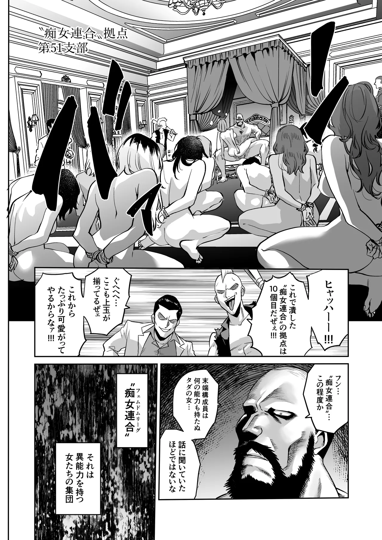 Jikan no Majo 6 - Page 4