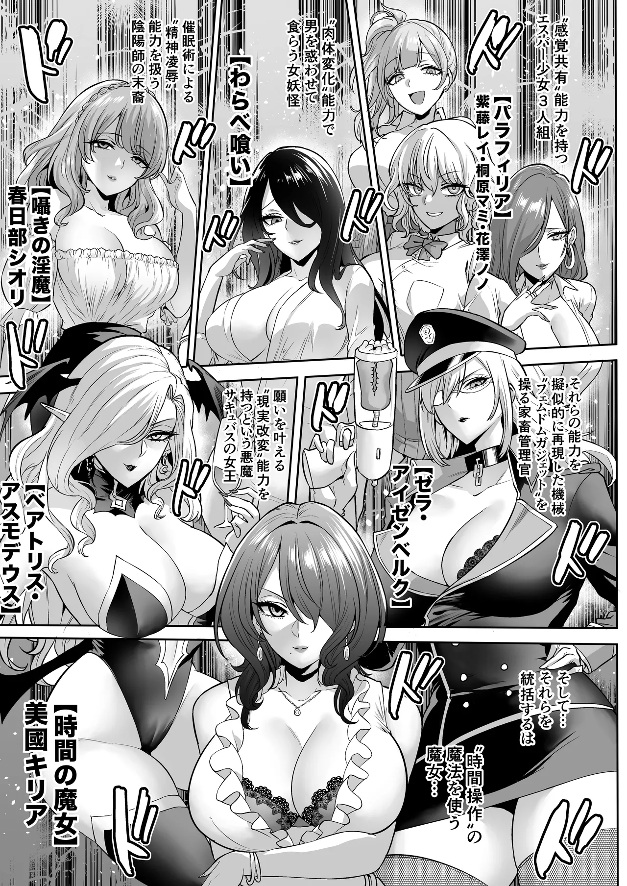 Jikan no Majo 6 - Page 5
