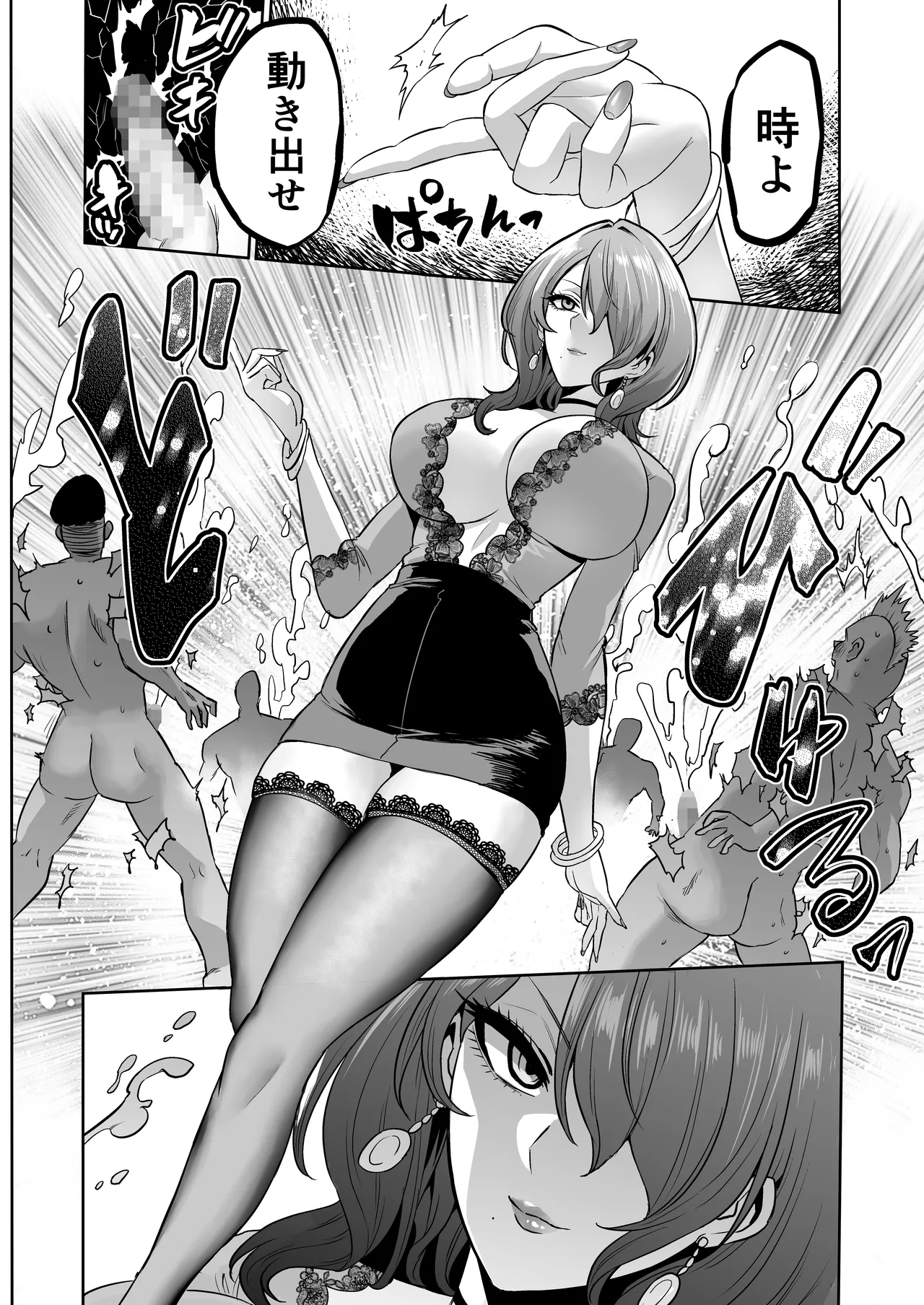 Jikan no Majo 6 - Page 8