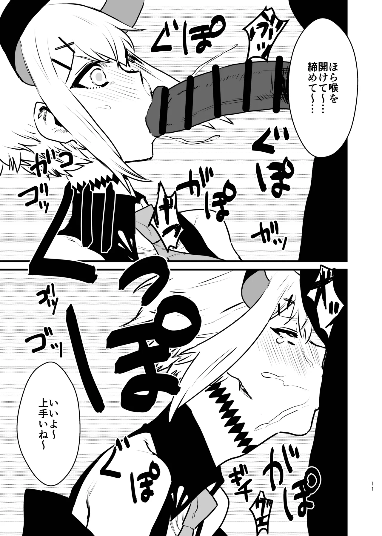Ajin ga Saimin ni Teikou suru Hon - Page 11