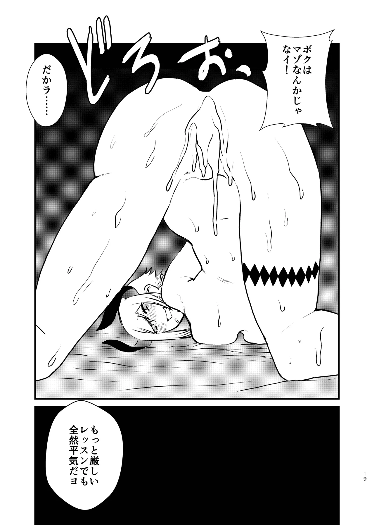Ajin ga Saimin ni Teikou suru Hon - Page 39