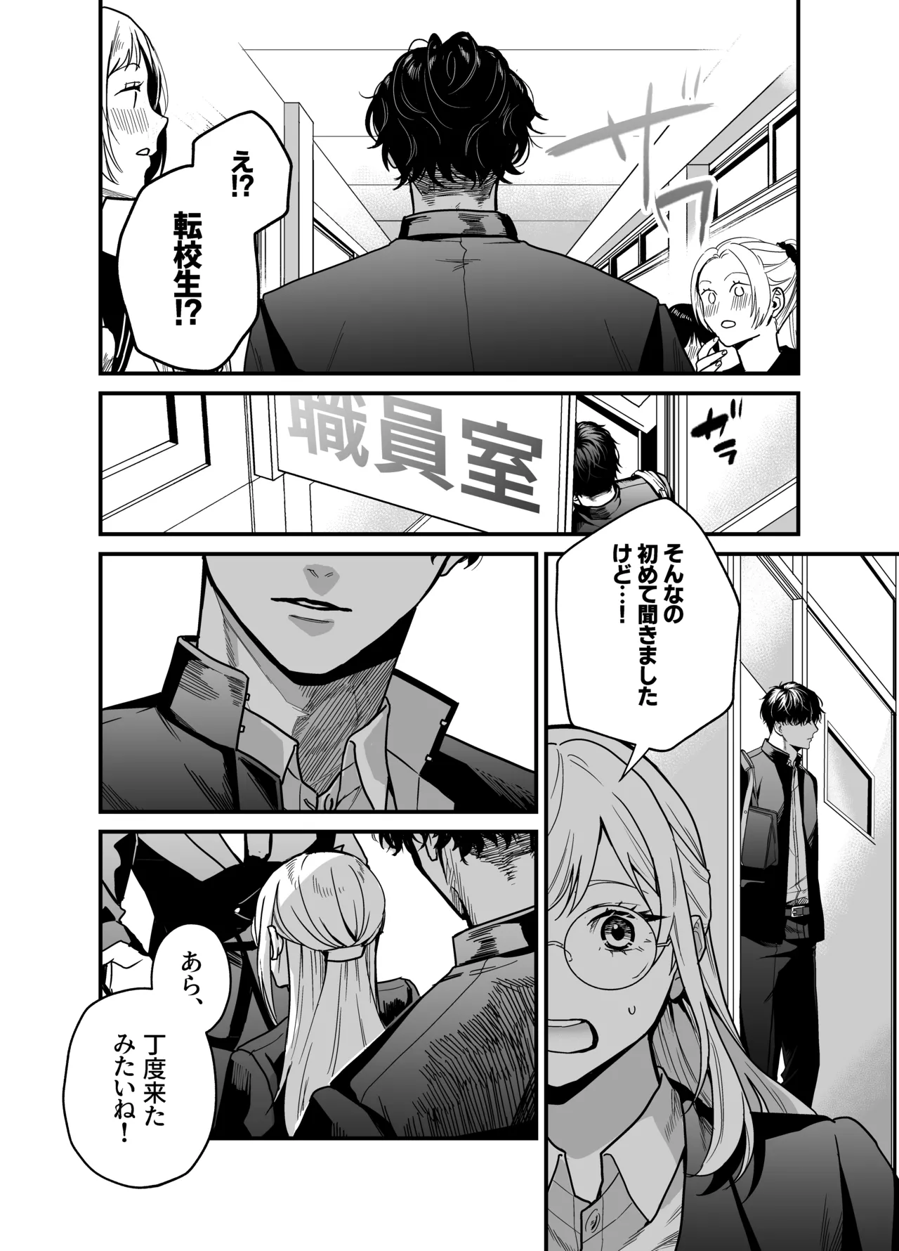 Naruse-sensei wa xx Shika Aisenai - Page 9