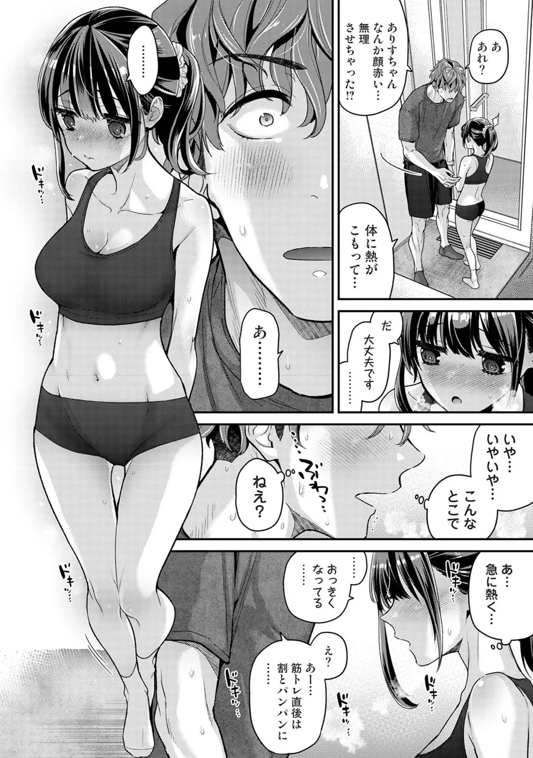 Ananga Ranga Vol. 126 - Page 18