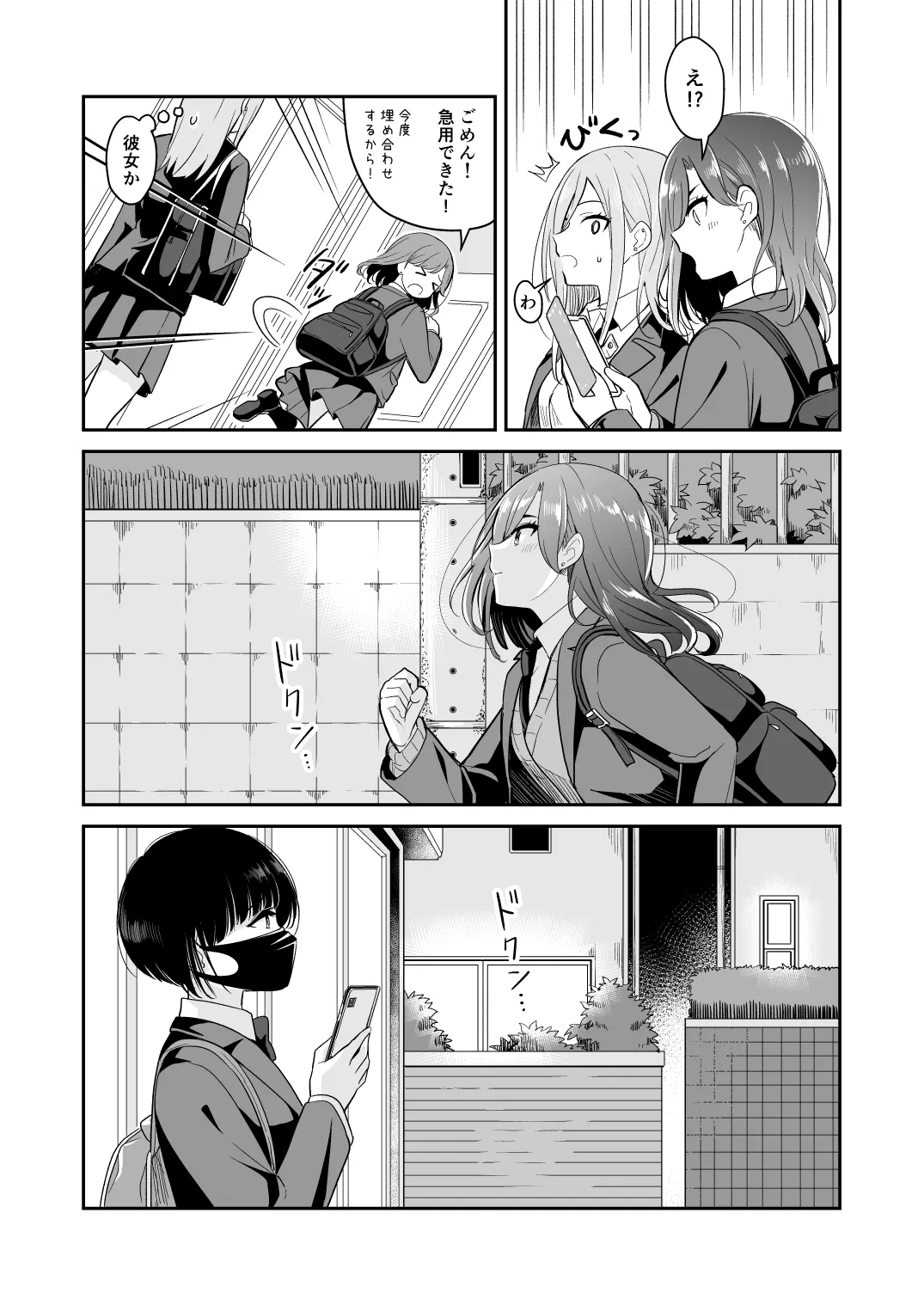 Kimi to Kore Kara - Page 35