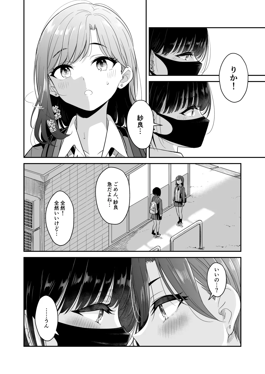 Kimi to Kore Kara - Page 36