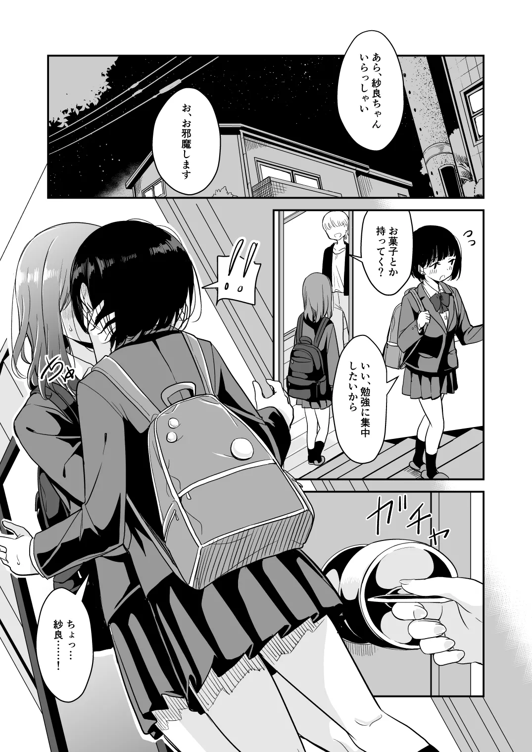 Kimi to Kore Kara - Page 37