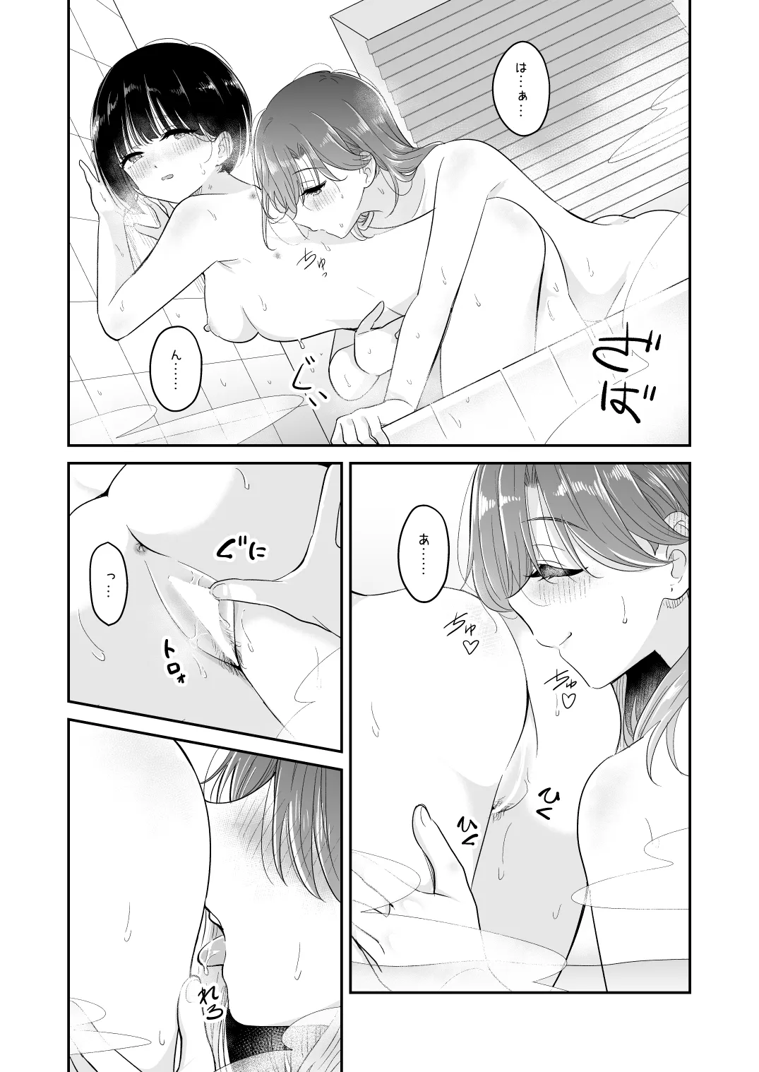 Kimi to Kore Kara - Page 58