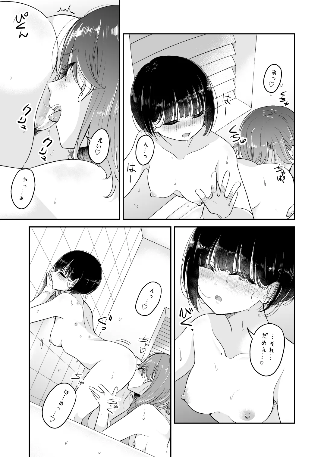 Kimi to Kore Kara - Page 59